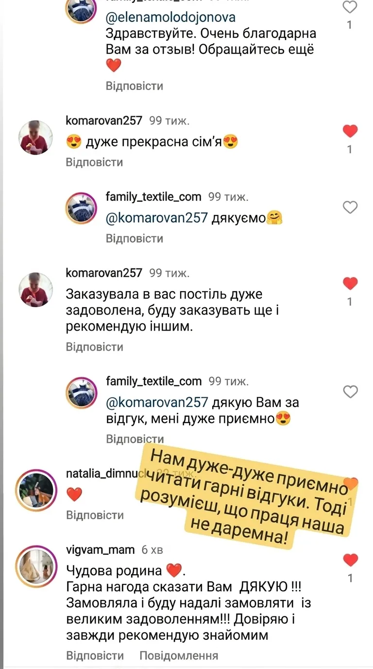 Відгук клієнта 1
