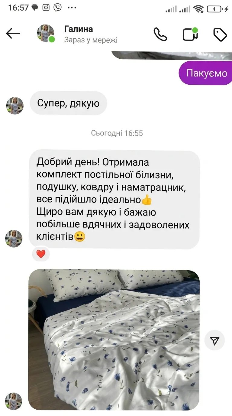 Відгук клієнта 2