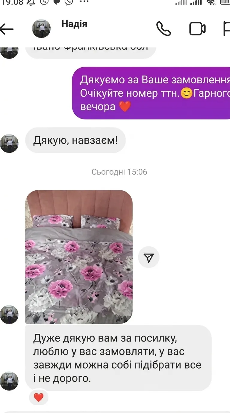 Відгук клієнта 3