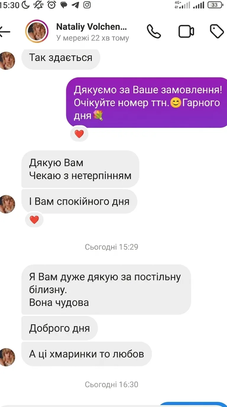 Відгук клієнта 5