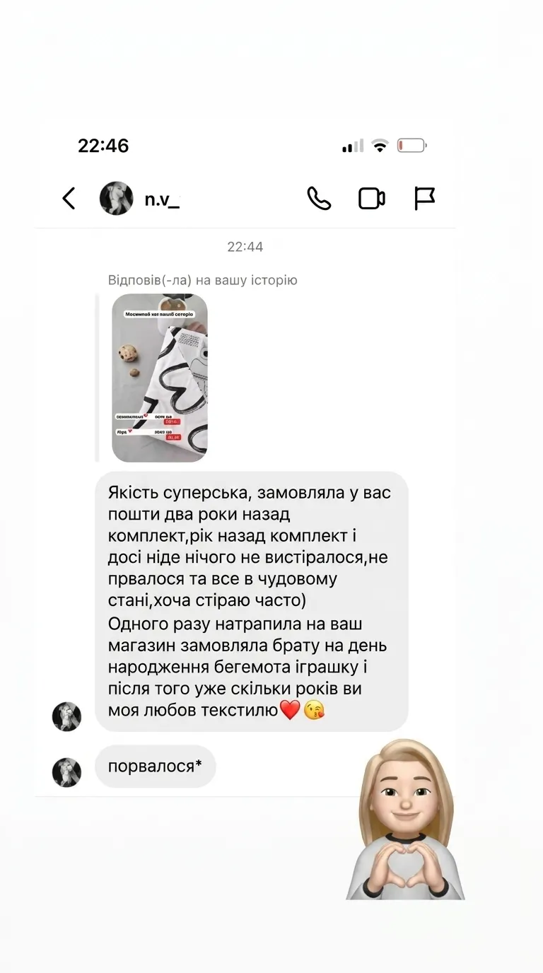 Відгук клієнта 6