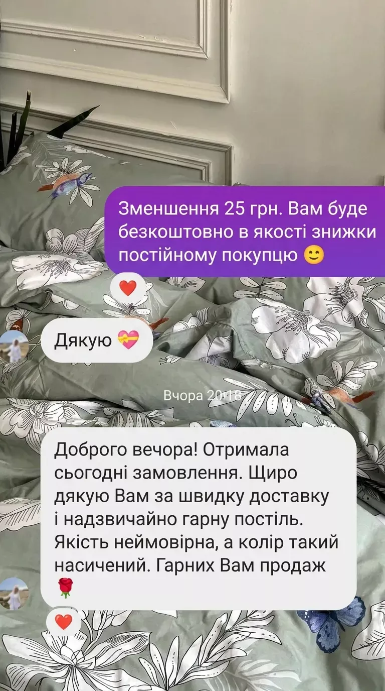 Відгук клієнта 8